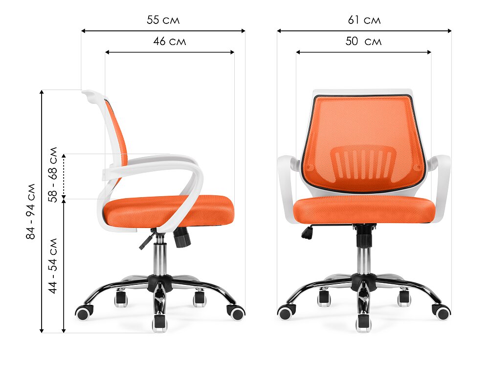   Ergoplus orange / white