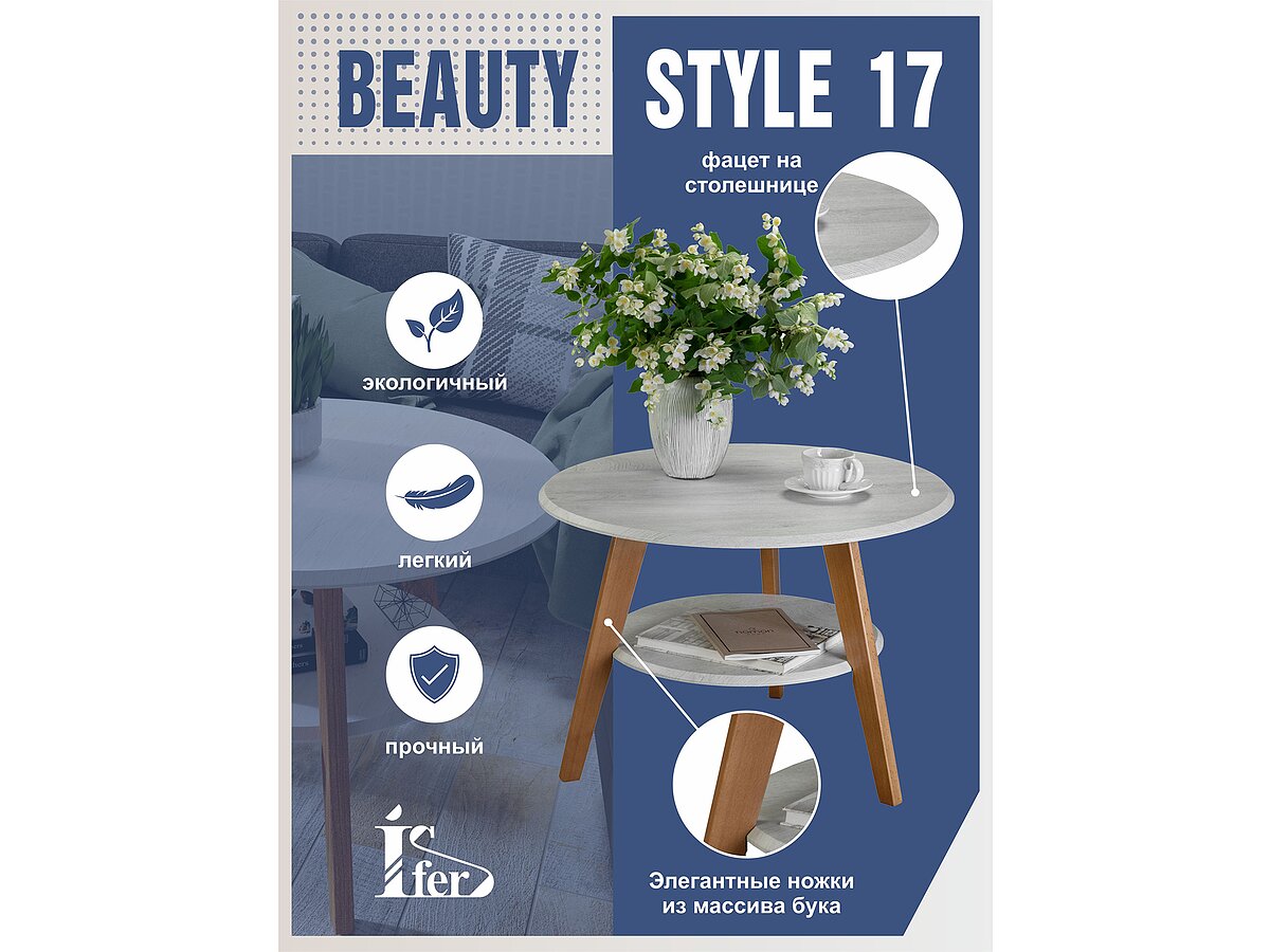   BeautyStyle 17