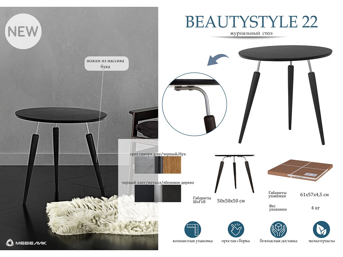   BeautyStyle 22  grey//