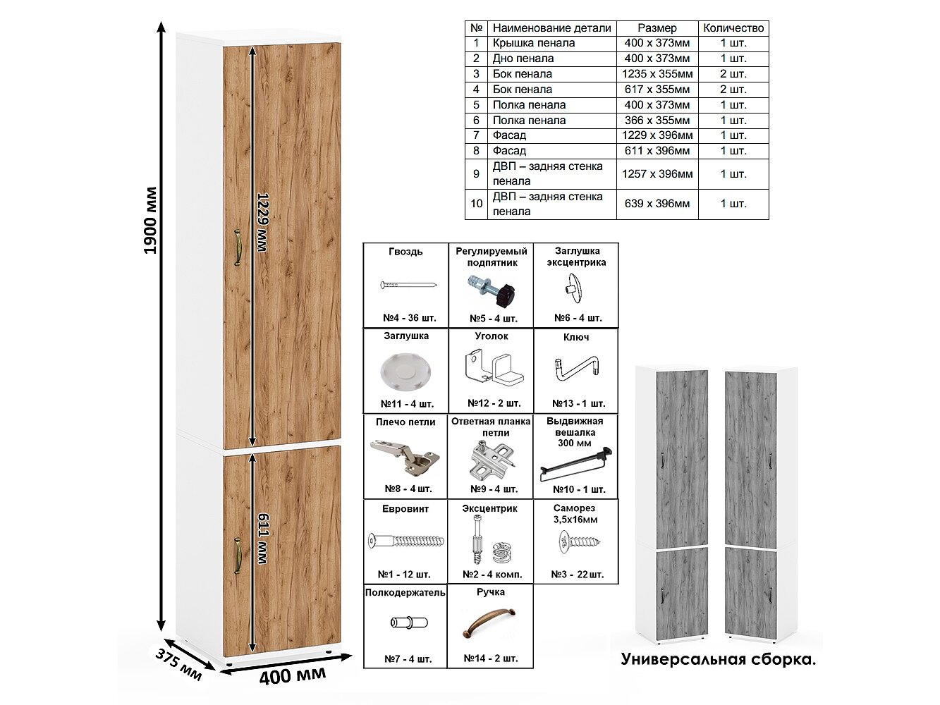 �����-8 ������ ����� �� 22� + ����� �� 23�