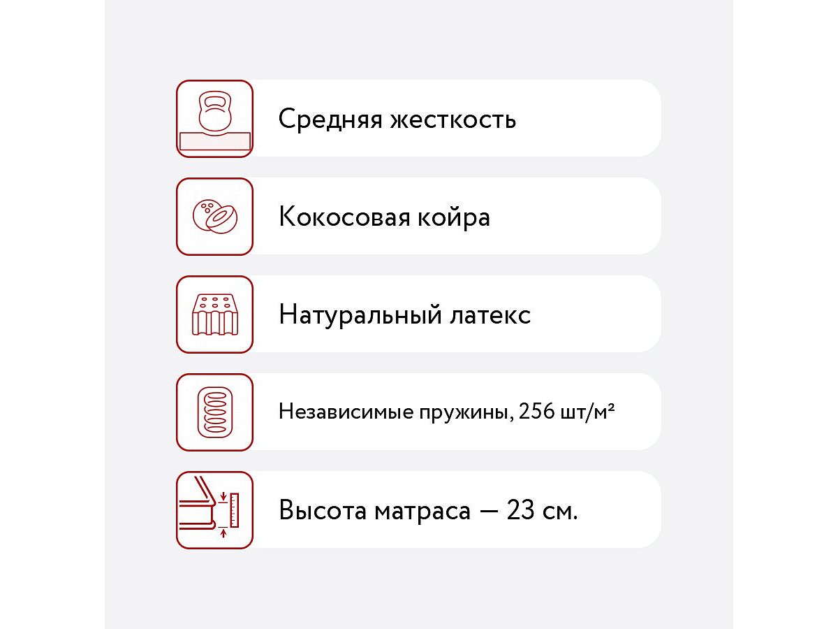 ������ Sleepline Brigida S500