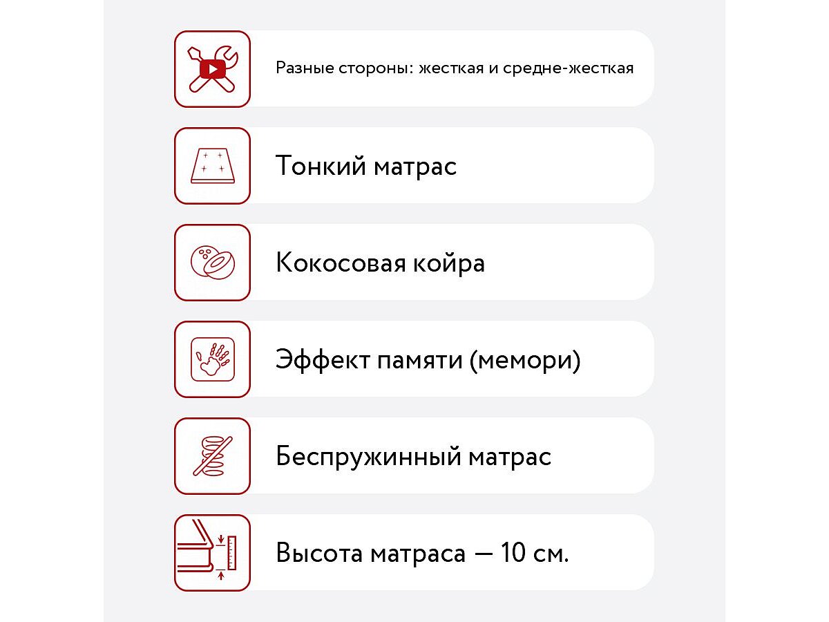  Sleepline SleepTop CocoMemo