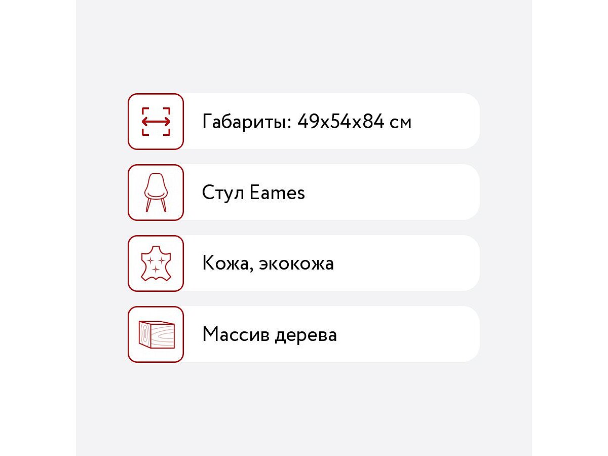 �������� �� 4-� ������� Bradexhome Eames Bon, ������