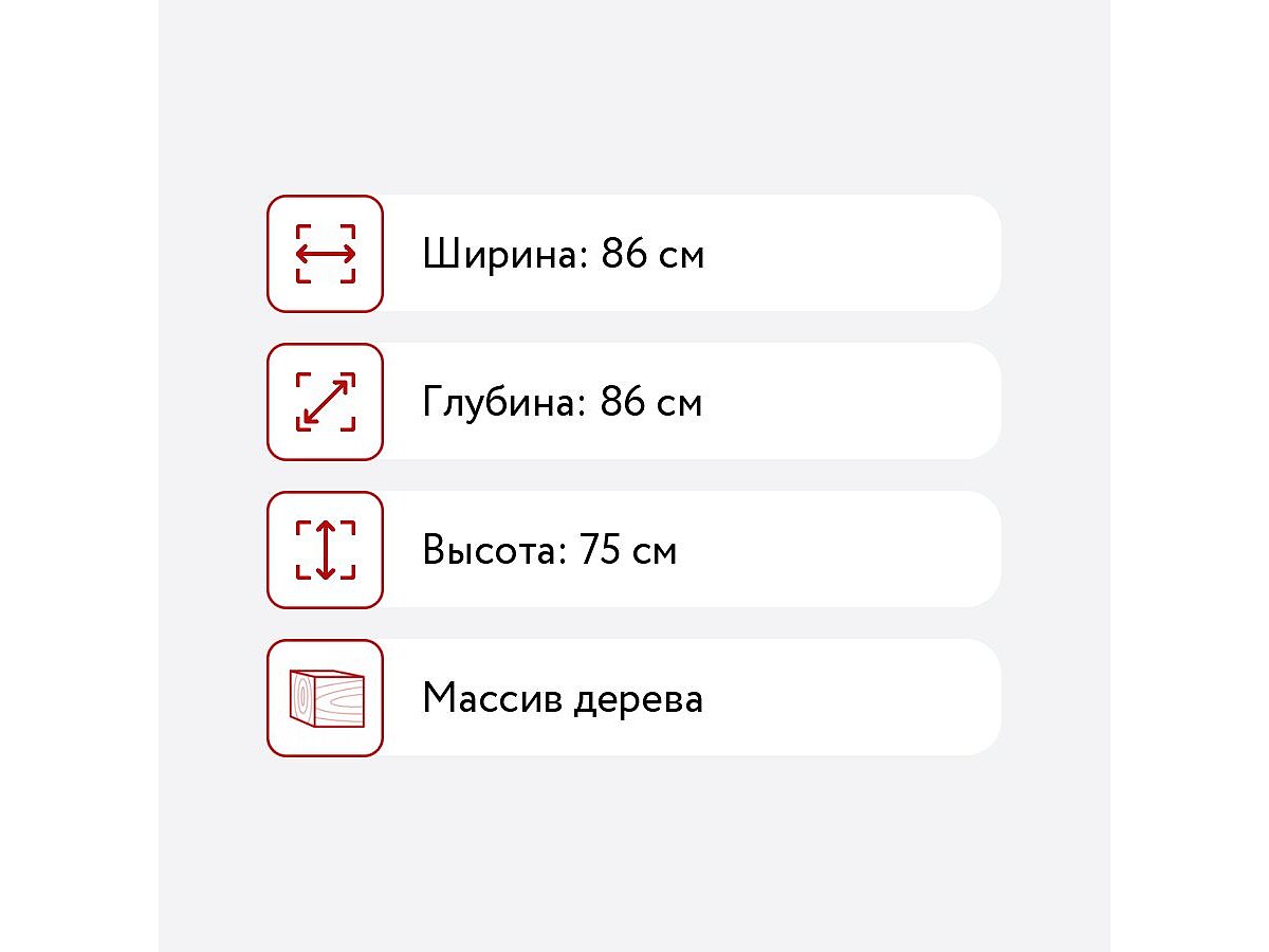 ���� ���������� R-Home ���� 860�860 ������ ������