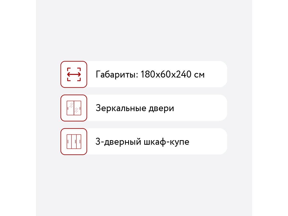 ����-���� �1 �������, 180�60�240