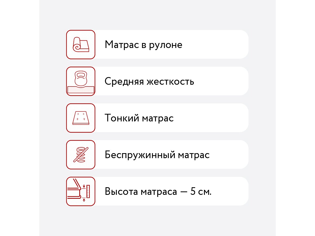 ������ RollMatratze Roll Profi 5