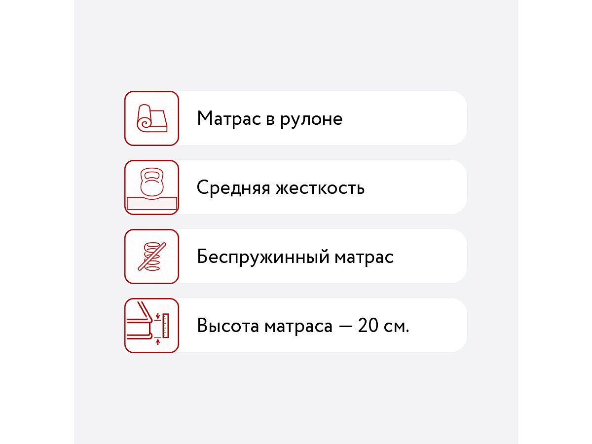  RollMatratze Roll Profi 20