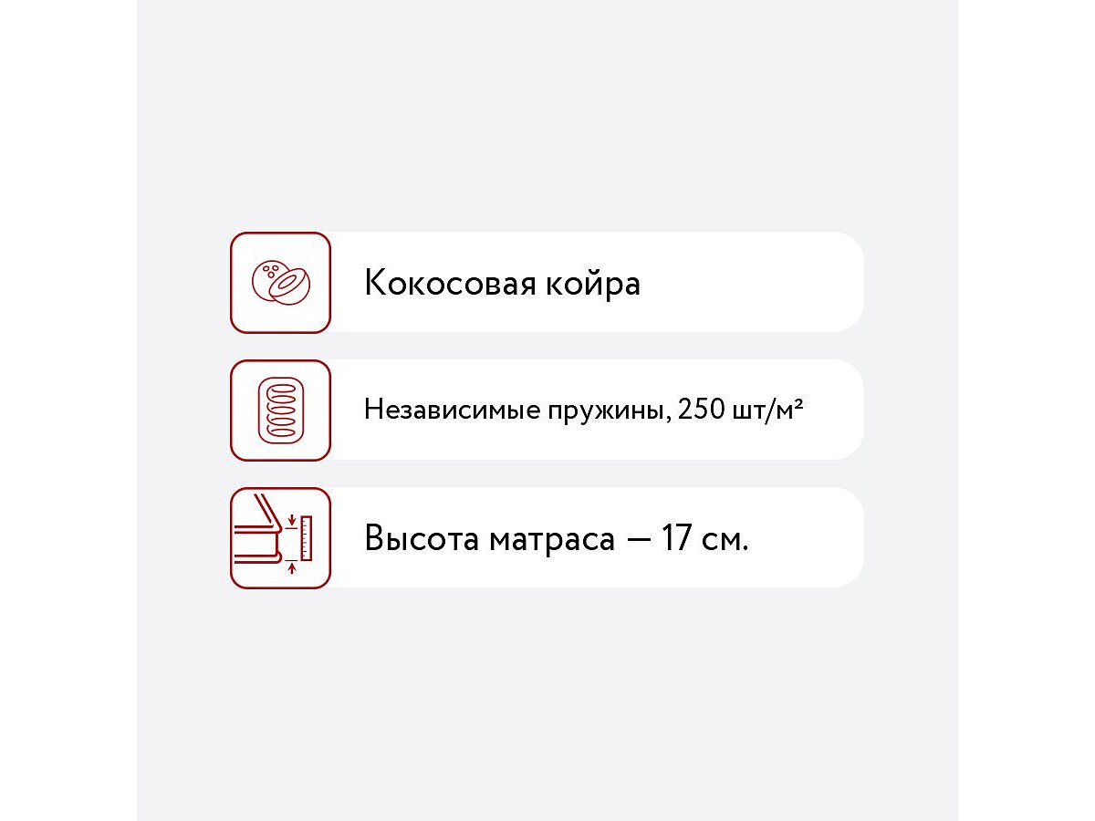  ProSon First Cocos Flat M