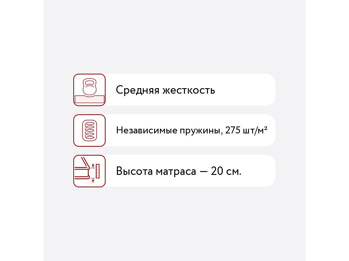  Sontery Harmony Tonus by Askona