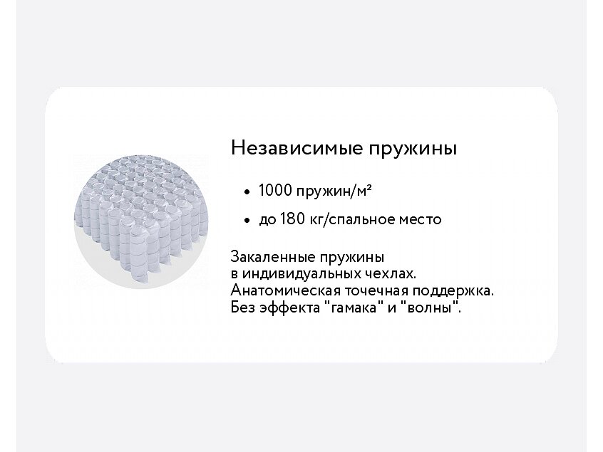  Rollmatratze Feder 1000 L/L