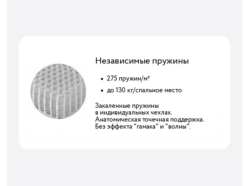  Sontery Harmony Tonus by Askona