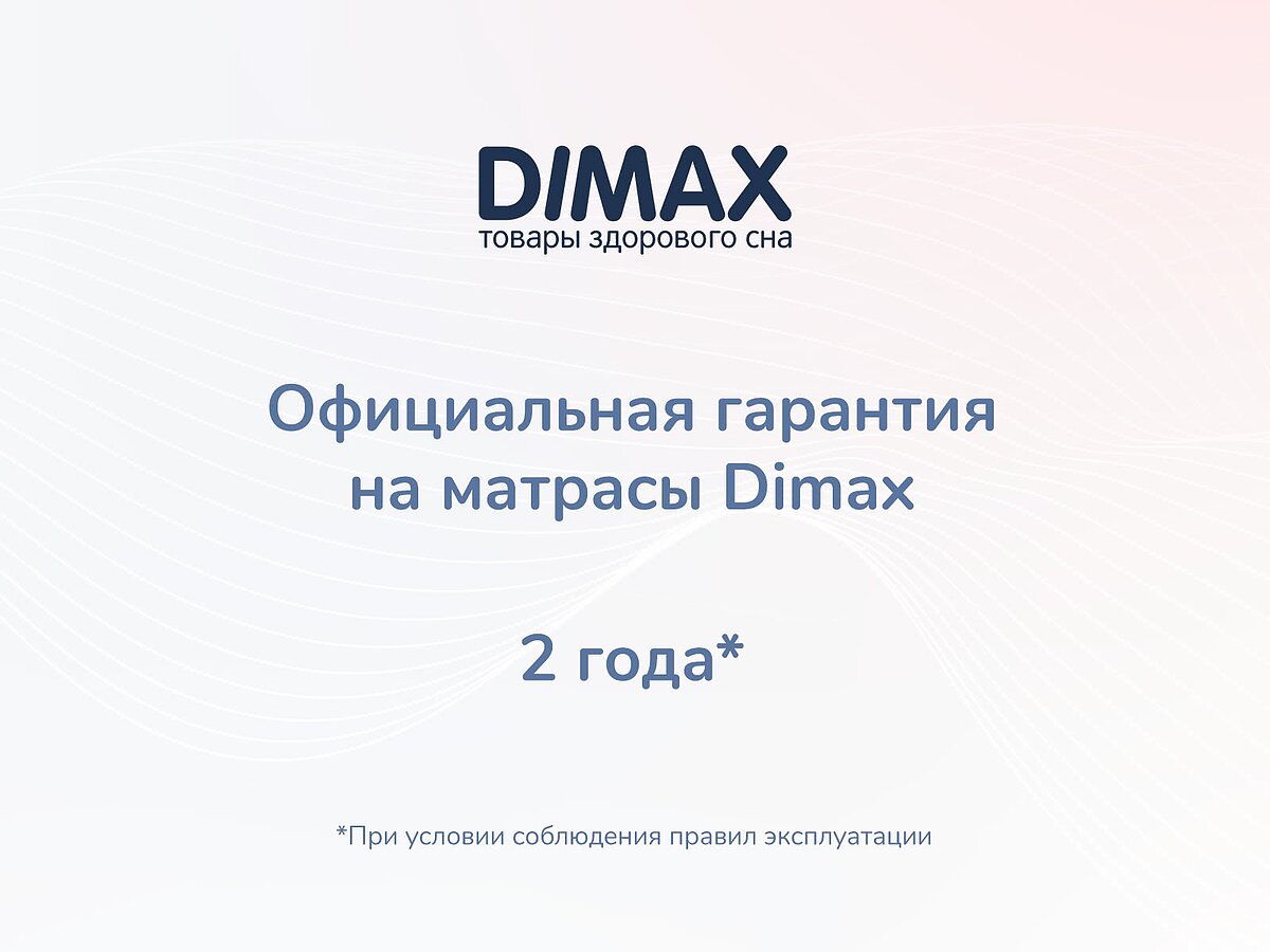  Dimax Relmas Latex Roll