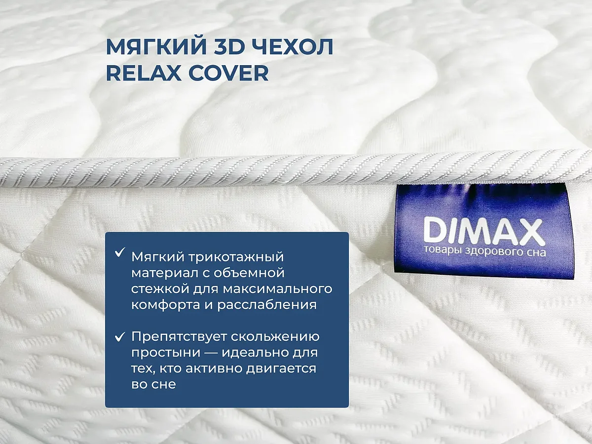  Dimax Relmas Cocos 1 S1000