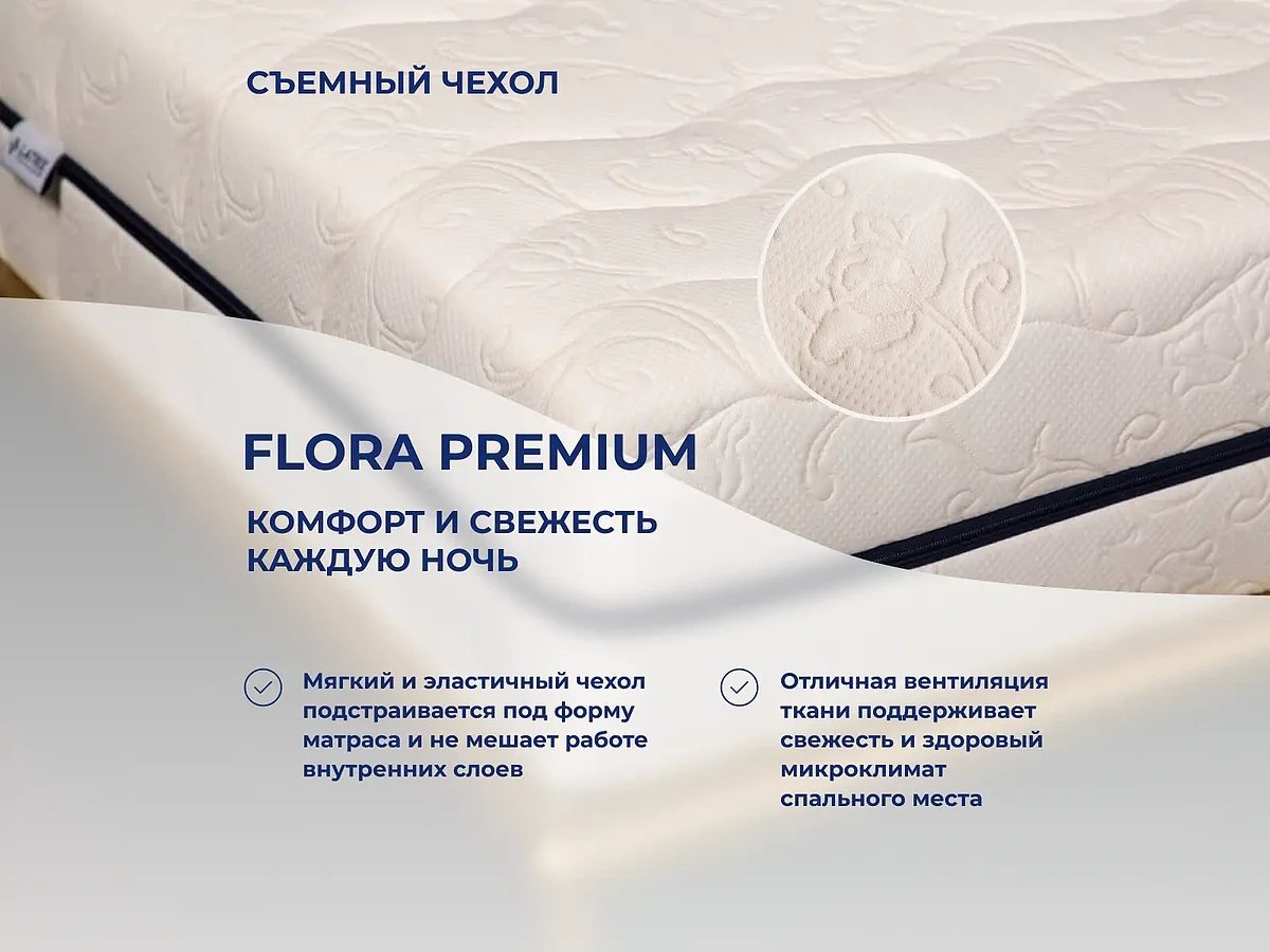 ������ Latrix �������