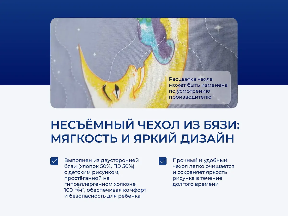 ������� ������ DreamLine Baby Sleep Dream TFK