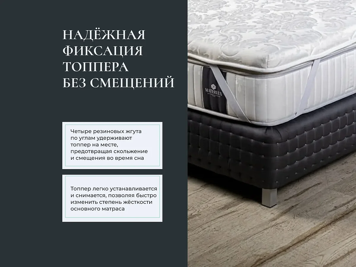  Materlux Memory Form