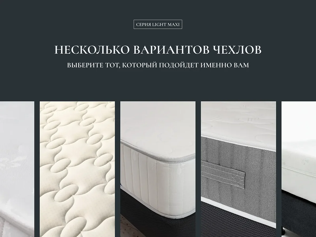 ������ Materlux Infiniti Maxi