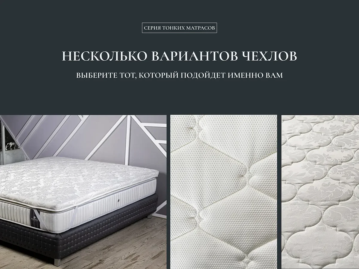  Materlux Memory Form