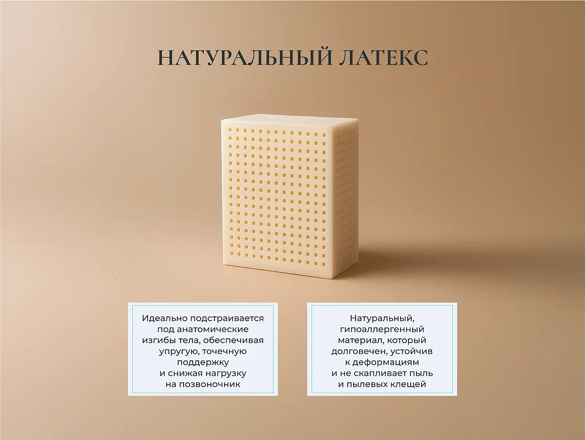 ������ Materlux Infiniti Maxi