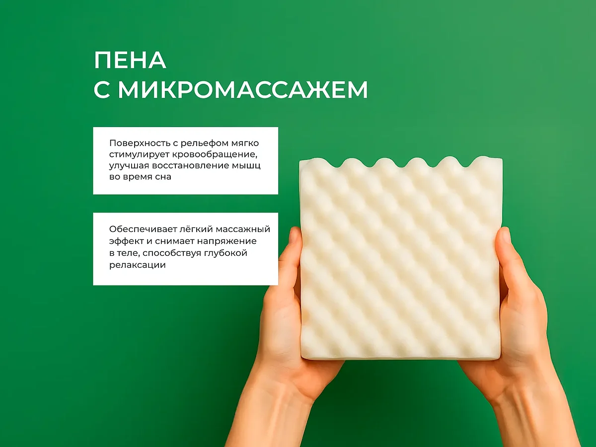  Latrix Latex Memory Massage