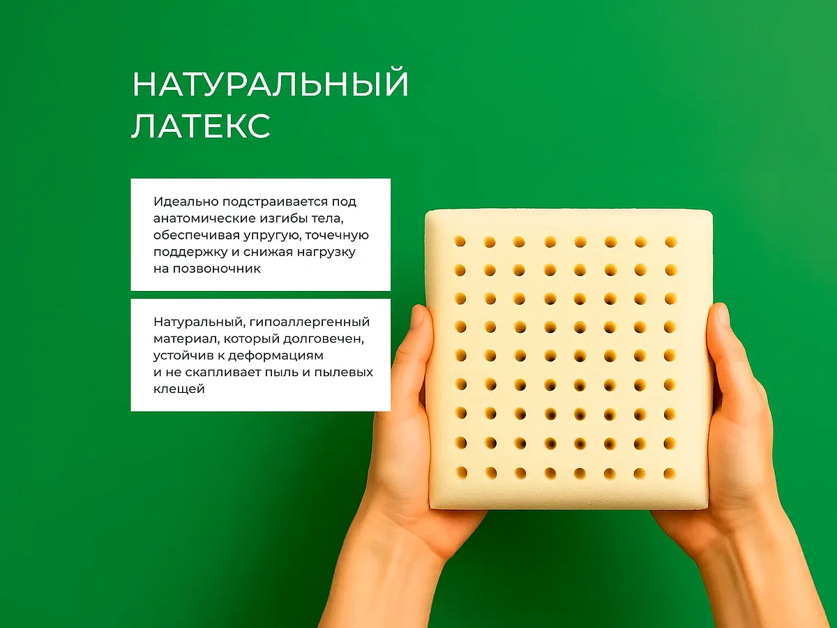  Latrix Latex Memory Massage