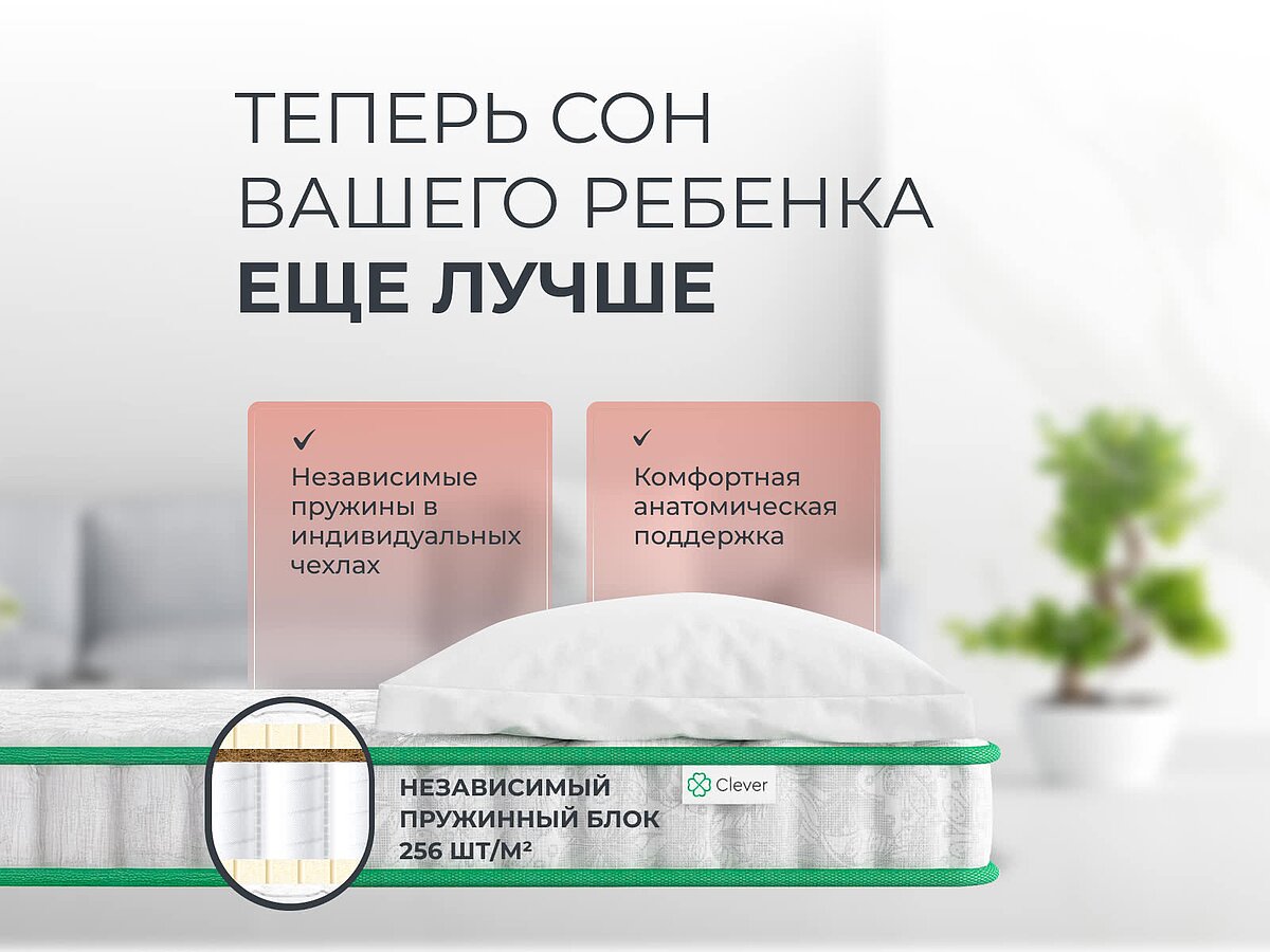 ������ Clever Bio