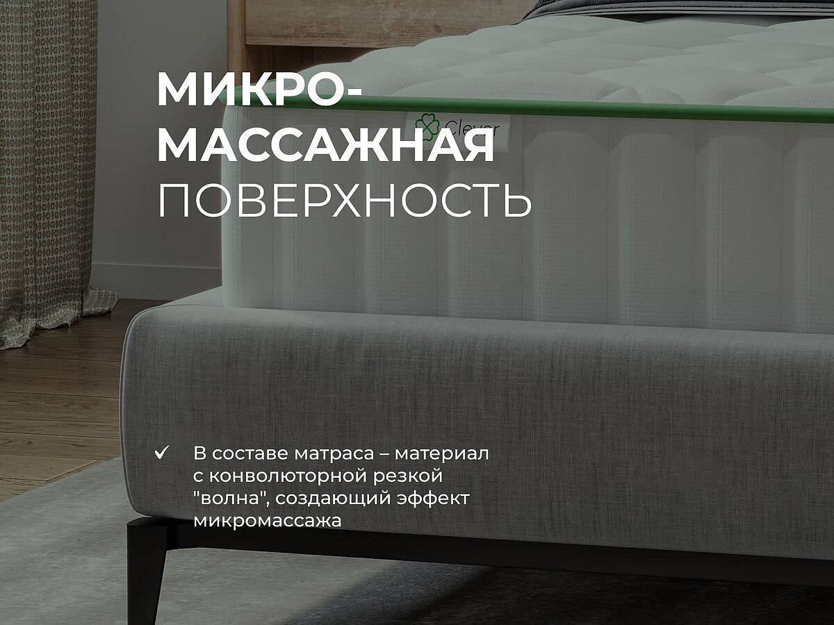 ������ Clever Power