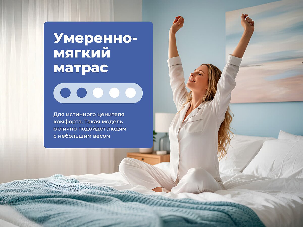  ProSon First Cocos Flat M