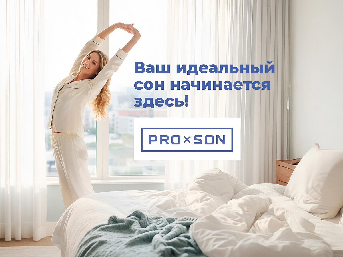 ������ ProSon First M