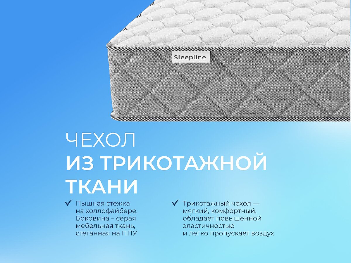 ������ Sleepline Arabella Hard S500