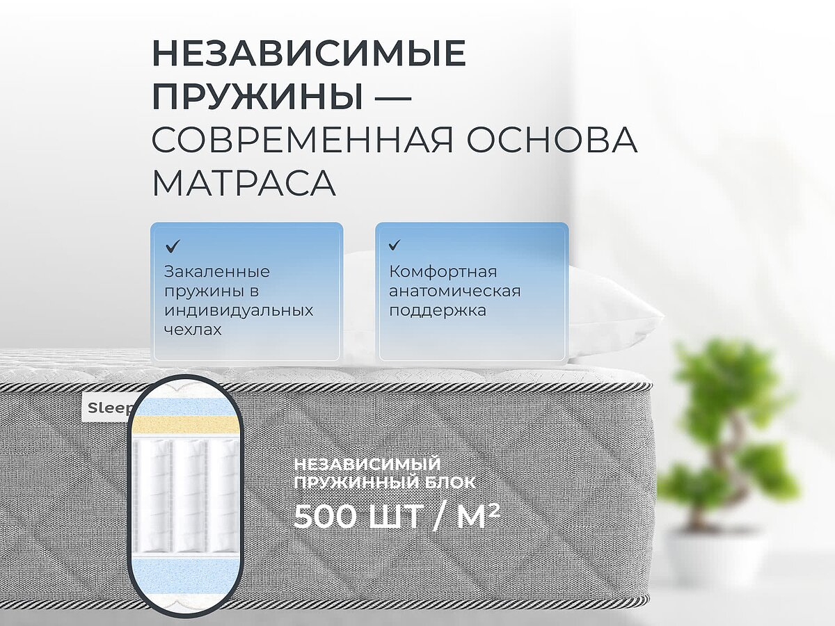 ������ Sleepline Felisa S1000