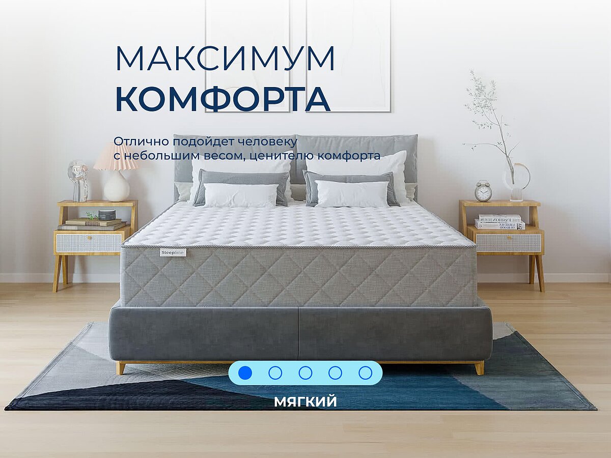 ������ Sleepline Felisa S1000