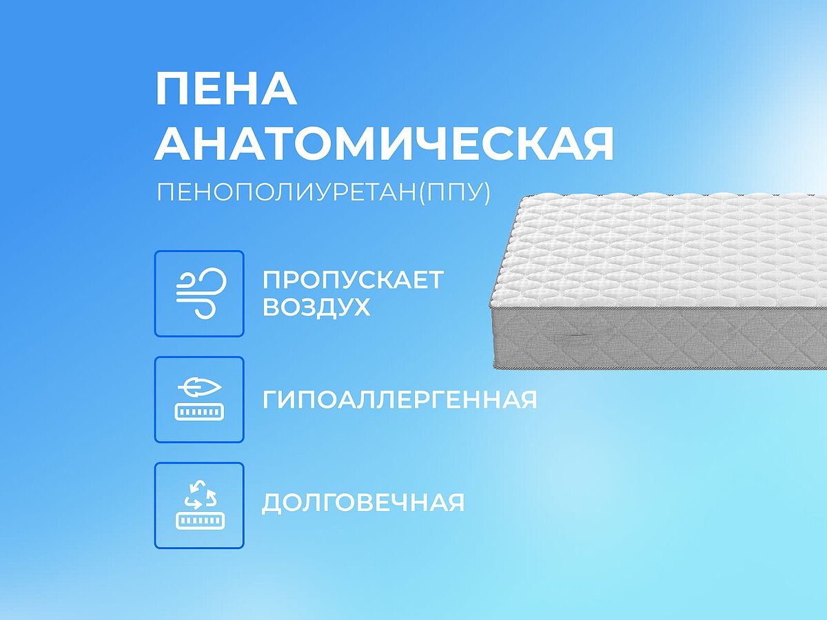 ������ Sleepline Felisa S1000