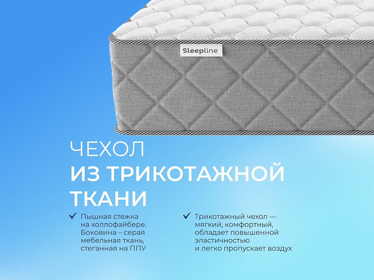 ������ Sleepline Latex High