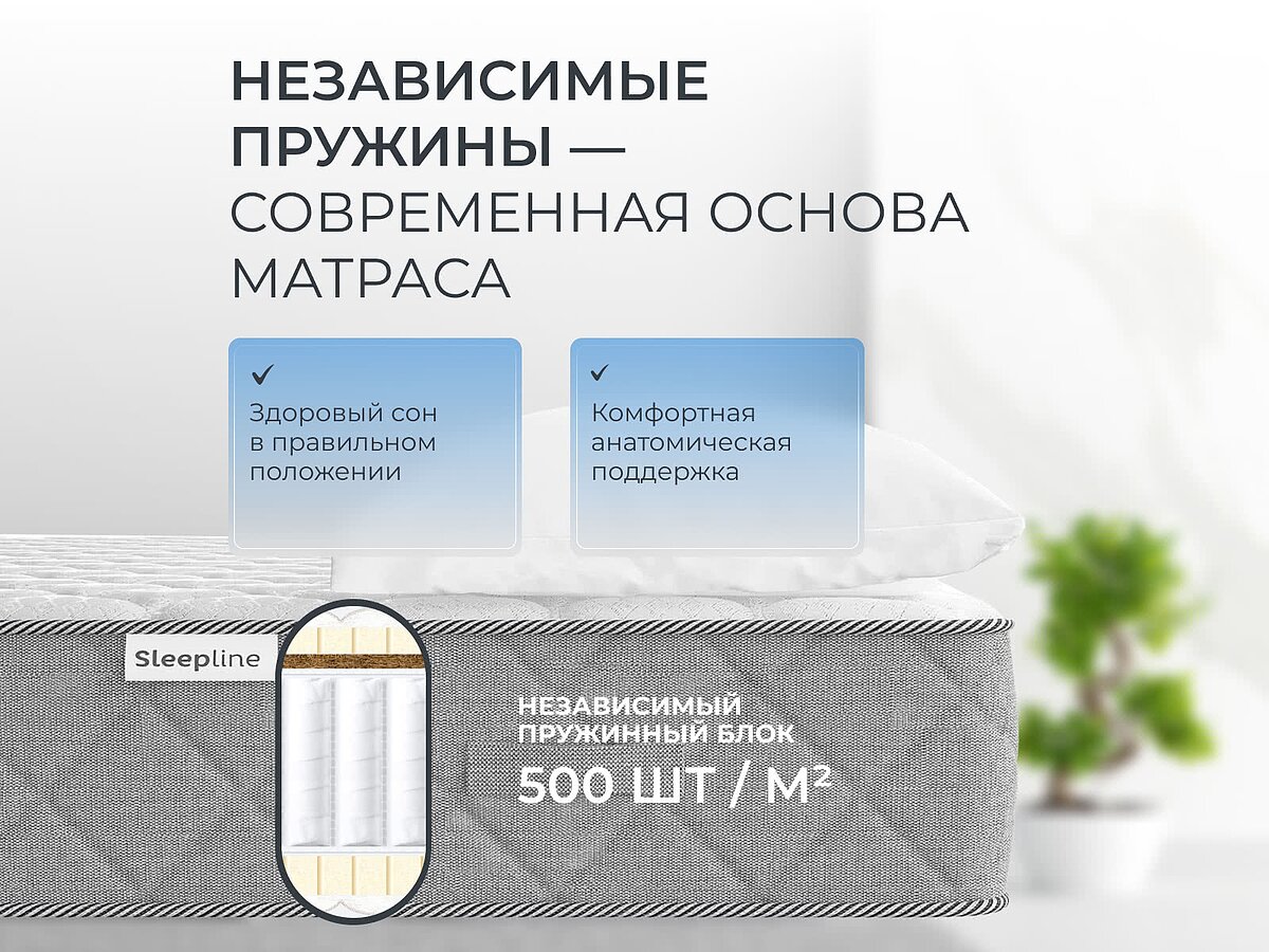 ������ Sleepline Paola S1000