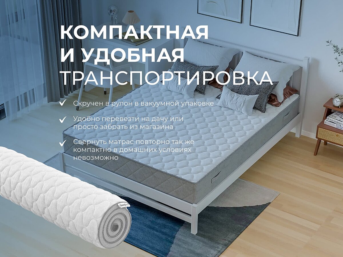 ������ Sleepline SleepRoll KS18