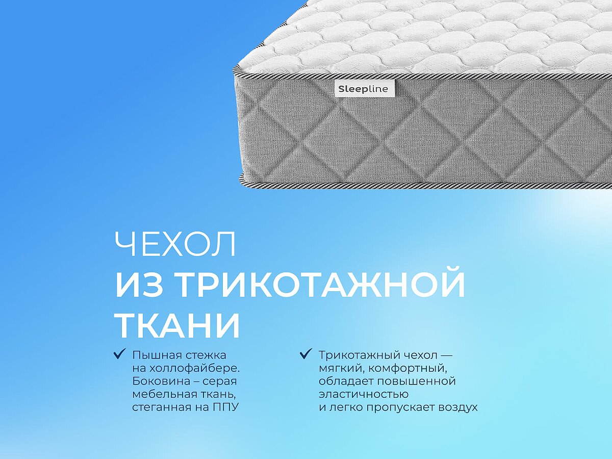 ������ Sleepline SleepRoll KS18