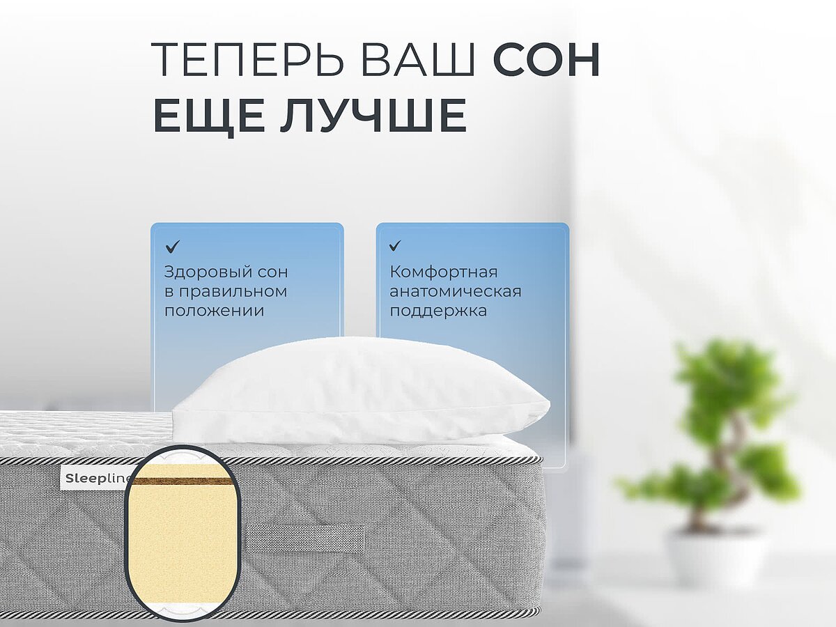 ������ Sleepline SleepRoll KS18