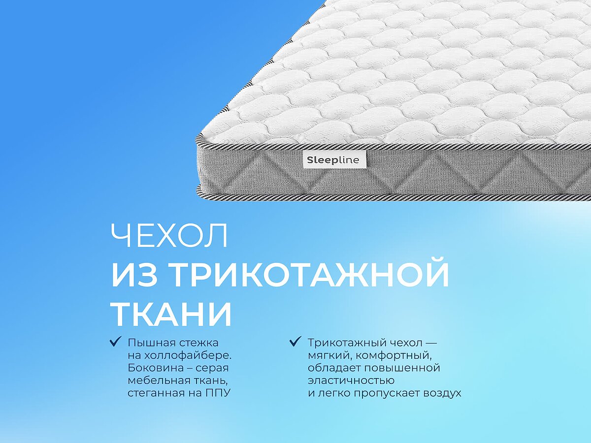  Sleepline SleepRoll KS5