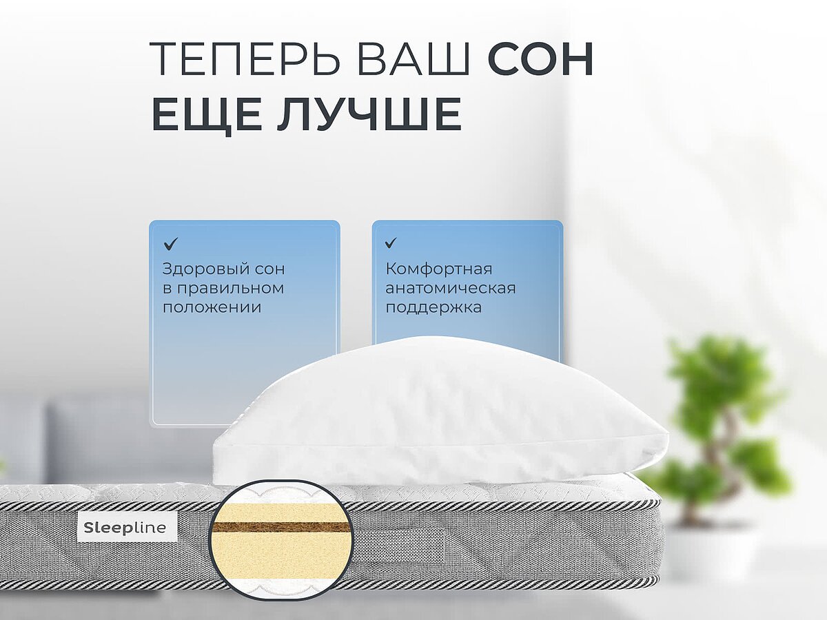  Sleepline SleepRoll KS5