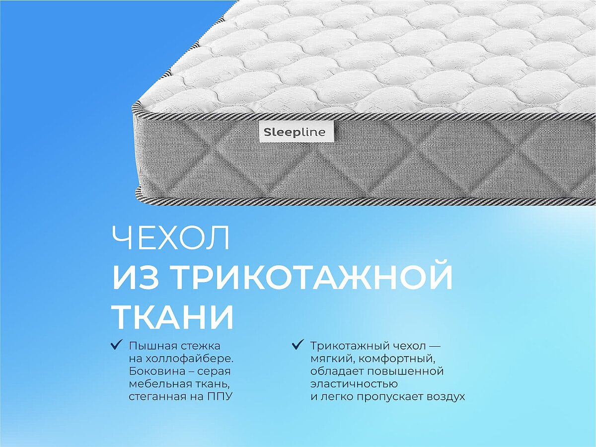 ������ Sleepline SleepRoll ML10