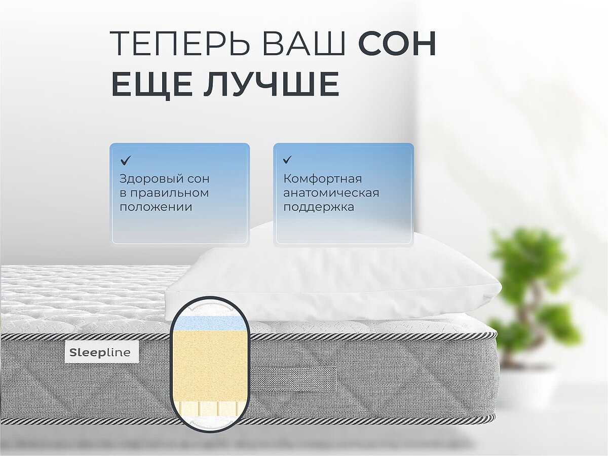 ������ Sleepline SleepRoll ML10