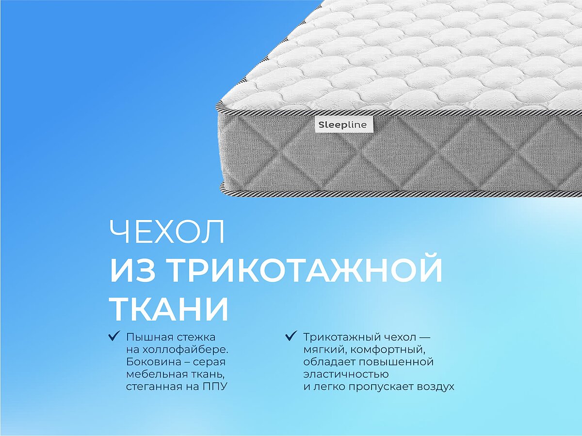 ������ Sleepline SleepRoll ML14