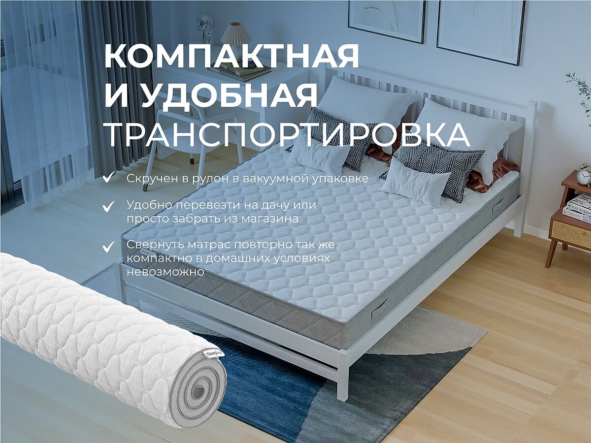 ������ Sleepline SleepRoll ML14