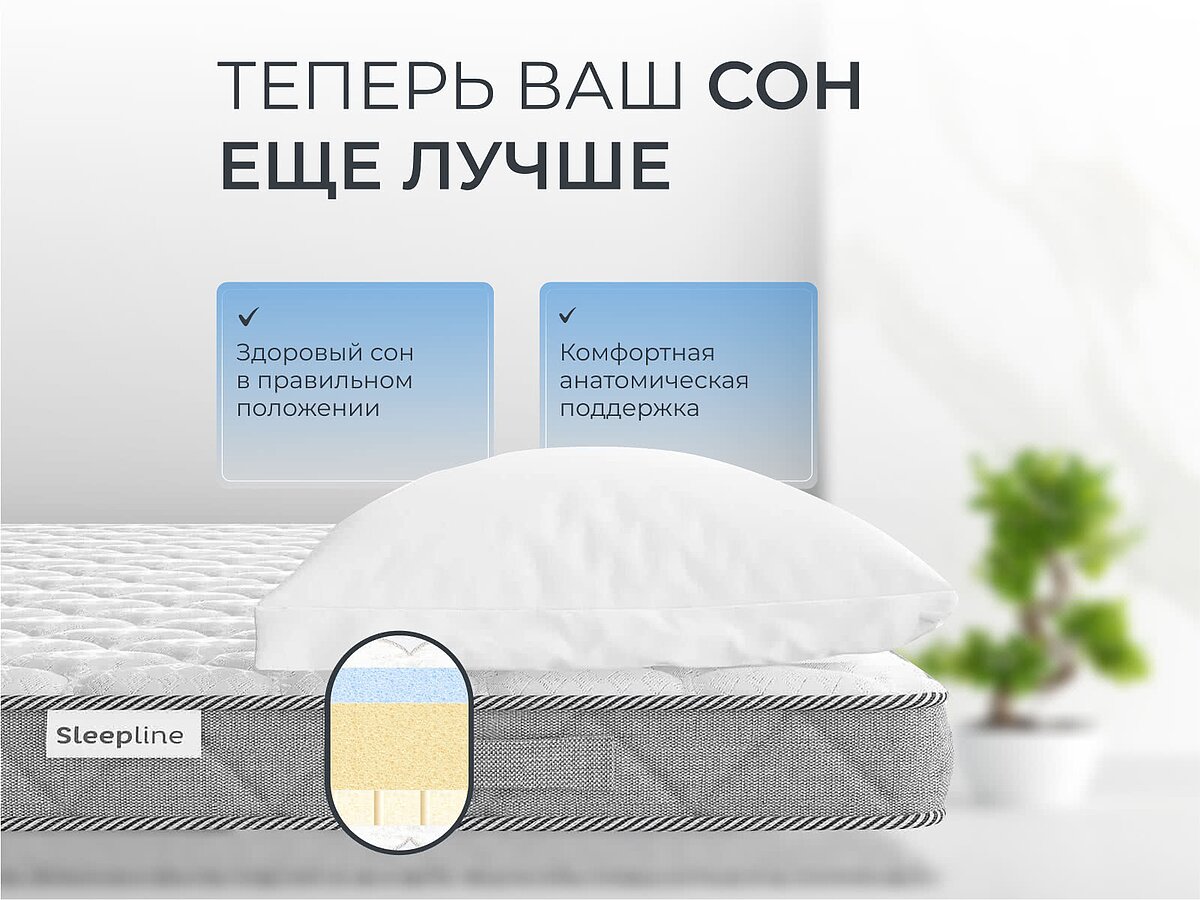 ������ Sleepline SleepRoll ML5