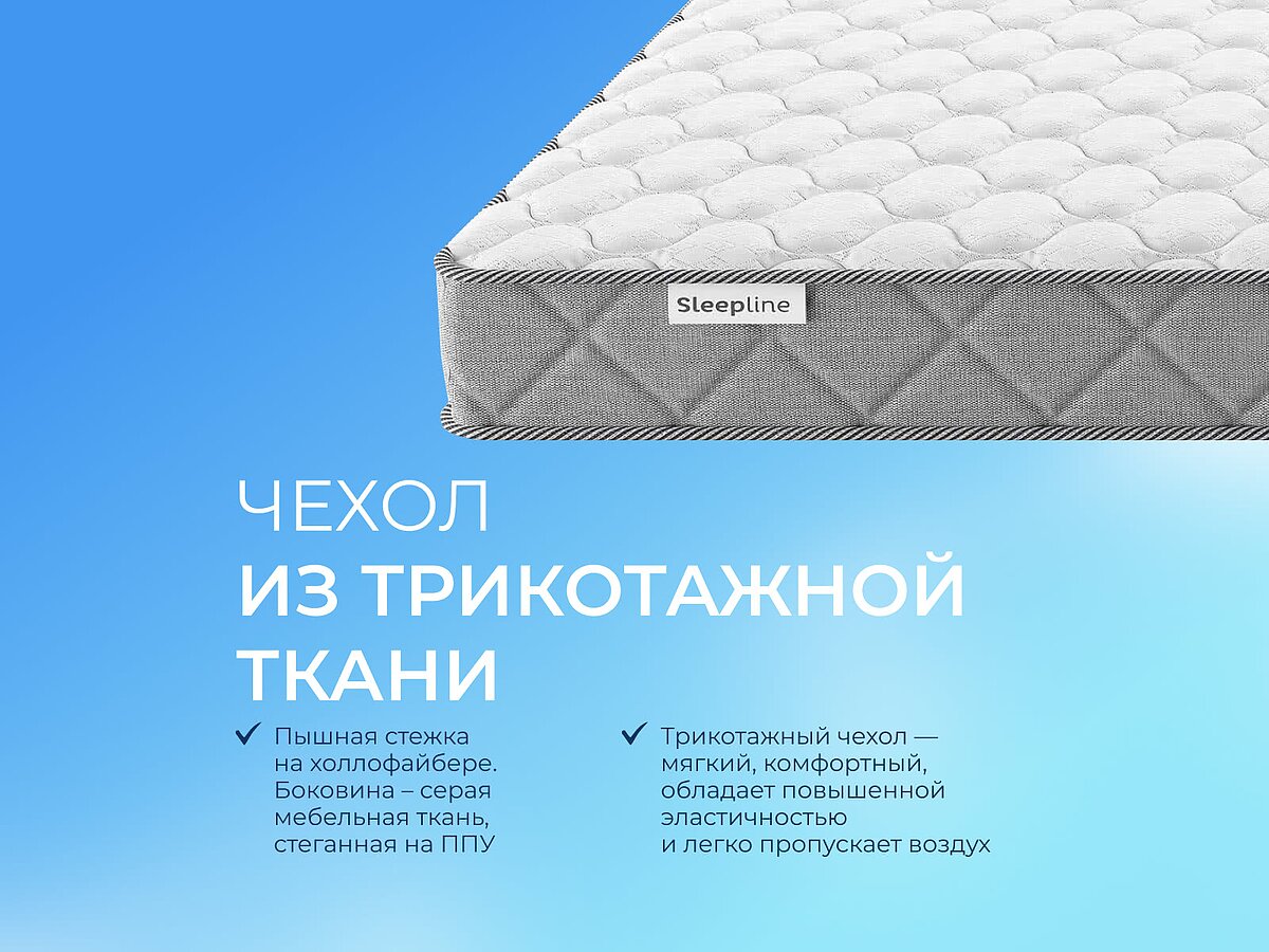 ������ Sleepline SleepRoll ML8