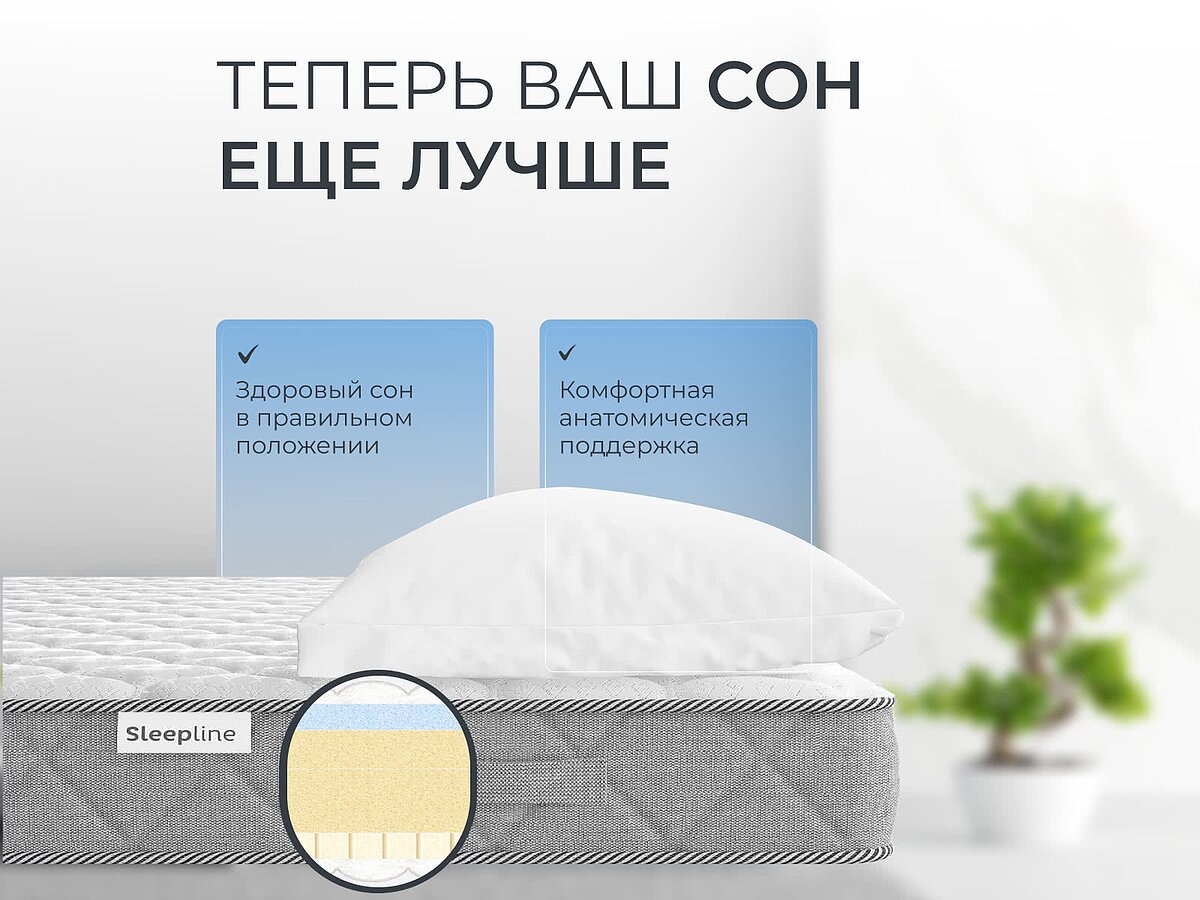 ������ Sleepline SleepRoll ML8