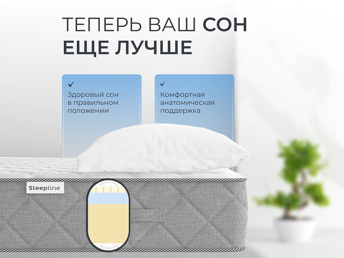 ������ Sleepline SleepRoll ViscoFlex