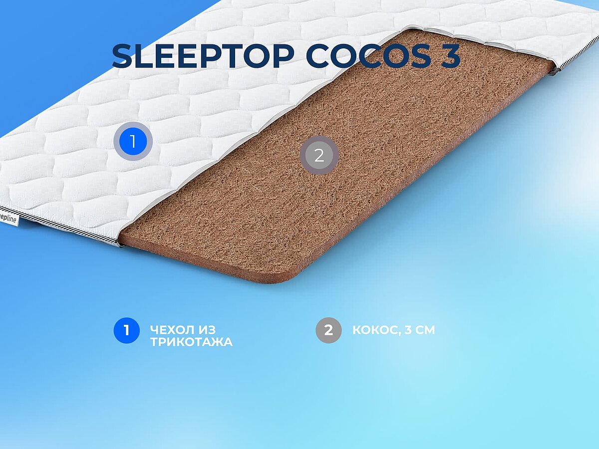 Sleepline SleepTop Cocos 3
