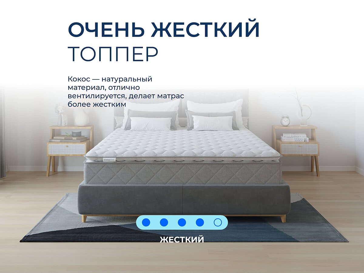  Sleepline SleepTop Cocos 3